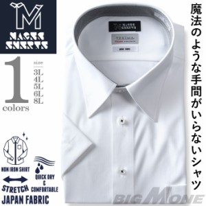 【2点購入で10,980円（税込）】 大きいサイズ メンズ MAGIC SHIRTS × TEXIMA ノーアイロン 半袖 ニット ワイシャツ レギュラー 吸水速乾