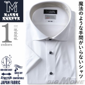 【2点購入で10,980円（税込）】 大きいサイズ メンズ MAGIC SHIRTS × TEXIMA ノーアイロン 半袖 ニット ワイシャツ ワイドカラー 吸水速