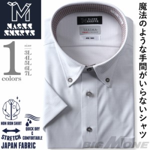 【2点購入で10,980円（税込）】 大きいサイズ メンズ MAGIC SHIRTS × TEXIMA ノーアイロン 半袖 ニット ワイシャツ ボタンダウン 吸水速