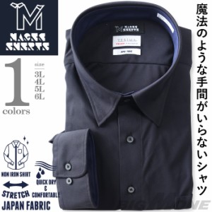 【2点購入で10,980円（税込）】 大きいサイズ メンズ MAGIC SHIRTS × TEXIMA ノーアイロン 長袖 ニット ワイシャツ スナップダウン 吸水