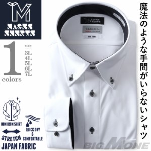 【2点購入で10,980円（税込）】 大きいサイズ メンズ MAGIC SHIRTS × TEXIMA ノーアイロン 長袖 ニット ワイシャツ ボタンダウン 吸水速