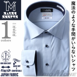 【2点購入で10,980円（税込）】 大きいサイズ メンズ MAGIC SHIRTS × TEXIMA ノーアイロン 長袖 ニット ワイシャツ セミワイド 吸水速乾