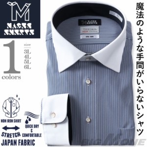 【2点購入で10,980円（税込）】 大きいサイズ メンズ MAGIC SHIRTS × TEXIMA ノーアイロン 長袖 ニット ワイシャツ セミワイド 吸水速乾