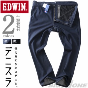 大きいサイズ メンズ EDWIN エドウィン デニスラ ビジネス ストレッチ デニム スラックス テーパード ビジカジ ボトムス ズボン パンツ e