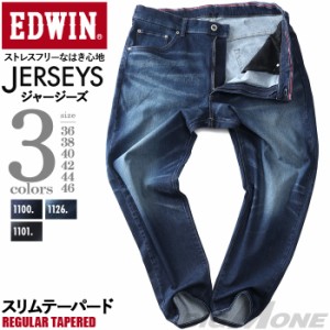 大きいサイズ メンズ EDWIN エドウィン JERSEYS レギュラー テーパード ジーンズ REGULAR TAPERED ジーパン ボトムス ズボン パンツ jmh3
