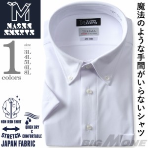 【2点購入で10,980円（税込）】 大きいサイズ メンズ MAGIC SHIRTS × TEXIMA ノーアイロン 半袖 ニット ワイシャツ ボタンダウン 吸水速