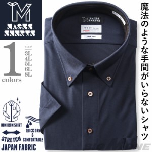 【2点購入で10,980円（税込）】 大きいサイズ メンズ MAGIC SHIRTS × TEXIMA ノーアイロン 半袖 ニット ワイシャツ ボタンダウン 吸水速