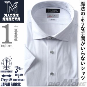 【2点購入で10,980円（税込）】 大きいサイズ メンズ MAGIC SHIRTS × TEXIMA ノーアイロン 半袖 ニット ワイシャツ ワイドカラー 吸水速