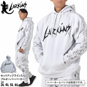 大きいサイズ メンズ LARKiNS ラーキンス セットアップ ライン入り プルオーバー パーカー ld651-524