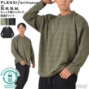 大きいサイズ メンズ PLEGGI プレッジ チェック柄 ジャガード 長袖 Tシャツ リサイクルポリエステル使用 63-76444-2