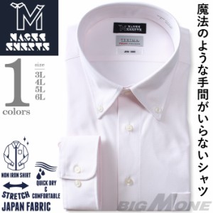 【2点購入で10,980円（税込）】 大きいサイズ メンズ MAGIC SHIRTS × TEXIMA ノーアイロン 長袖 ニット ワイシャツ ボタンダウン 吸水速