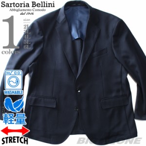 大きいサイズ メンズ SARTORIA BELLINI ストレッチ ネイビー ジャケット 軽量 ウォッシャブル イージーケア azjw2332-b