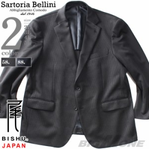 大きいサイズ メンズ SARTORIA BELLINI 尾州ニット シングル ジャケット 235028