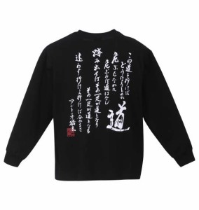 大きいサイズ メンズ INOKI ISM アントニオ猪木 長袖 Tシャツ ブラック 1278-4140-2 3L 4L 5L 6L 8L