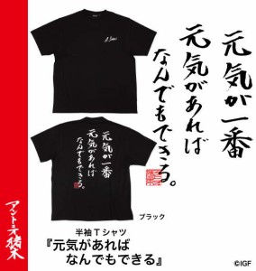 大きいサイズ メンズ INOKI ISM アントニオ猪木 半袖 Tシャツ ブラック 1278-4536-2 3L 4L 5L 6L 8L