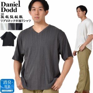 大きいサイズ メンズ DANIEL DODD リブ Vネック 半袖 Tシャツ 春夏新作 azt-2402l