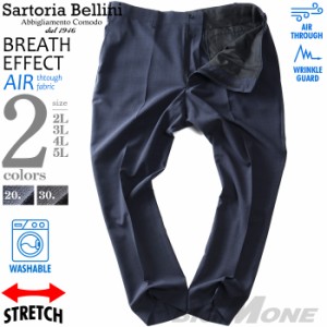 大きいサイズ メンズ SARTORIA BELLINI AIR THROUGH MESH セットアップ ストレッチ パンツ 軽量 防シワ 高通気 春夏新作 ty-bre-pt-l