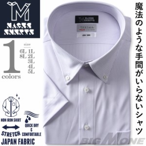 【2点購入で10,980円（税込）】 大きいサイズ メンズ MAGIC SHIRTS × TEXIMA ノーアイロン 半袖 ニット ワイシャツ ボタンダウン 吸水速