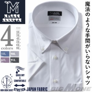 【2点購入で10,980円（税込）】 大きいサイズ メンズ MAGIC SHIRTS × TEXIMA ノーアイロン 半袖 ニット ワイシャツ ボタンダウン 吸水速