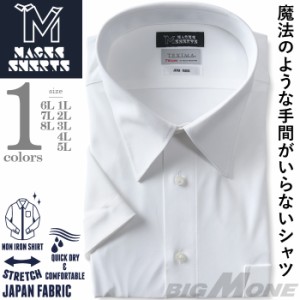 【2点購入で10,980円（税込）】 大きいサイズ メンズ MAGIC SHIRTS × TEXIMA ノーアイロン 半袖 ニット ワイシャツ レギュラー 吸水速乾