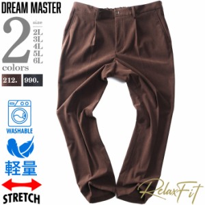 大きいサイズ メンズ DREAM MASTER セットアップ コーデュロイ ストレッチ パンツ リラックスフィット 軽量 ウォッシャブル イージーケア