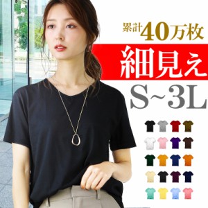 tシャツ レディース 半袖 カジュアル vネック uネック おしゃれ シンプル 無地 s m l xl 3l サイズ トップス ファッション インナー 女性