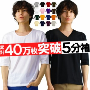 メンズ tシャツ 5分袖 五分袖 無地 vネック おしゃれ タイト スリム sサイズ  新着 速乾 メンズ ファッション トップス 男性用 ウェア ウ