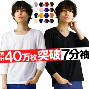 tシャツ 七分袖 メンズ vネック uネック 深vネック 無地 カットソー インナー 黒 ブラック ネイビー タイト キレイめ お兄系 キレカジ ア