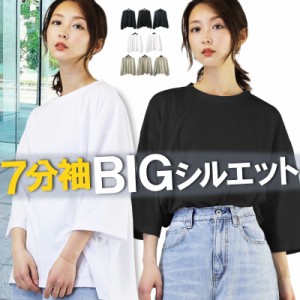 七分袖 7分袖 ビッグTシャツ レディース ビッグTシャツ 韓国 ビッグシルエットTシャツ ビッグシルエット Tシャツ オーバーサイズ Tシャツ