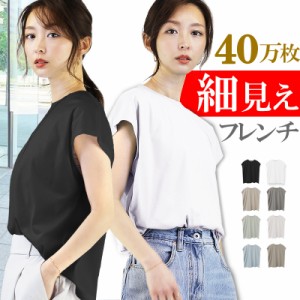 レディース トップス フレンチスリーブ カットソー tシャツ プルオーバー クルーネック ノースリーブ サマーニット ニット ゆったり 大き