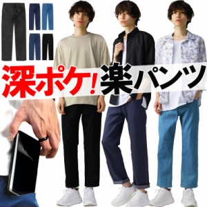 メンズ パンツ ストレッチ ストレート デニムパンツ ワイド デニム ジーンズ チノパン ズボン 黒 ブラック メンズファッション 大きいサ