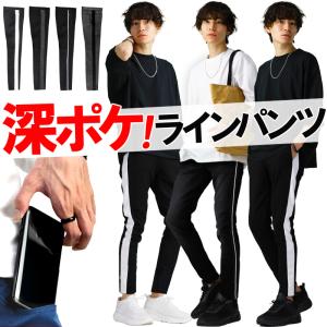 ラインパンツ メンズ スキニー サイドライン パンツ ストレッチ デニムパンツ デニム おしゃれ【f1085】