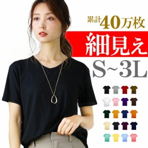 tシャツ レディース 半袖 カジュアル vネック uネック おしゃれ シンプル 無地 ブラック ホワイト s m l xl 3l サイズ トップス ファッシ