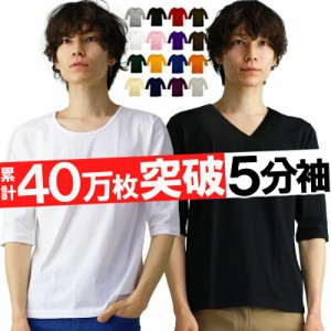 メンズ tシャツ 5分袖 五分袖 無地 vネック おしゃれ タイト スリム sサイズ 新着 速乾 メンズ ファッション トップス 男性用 ウェア ウ