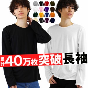 tシャツ メンズ 長袖 tシャツ メンズ ロンt メンズ 無地 vネック tシャツ 黒 uネック 深vネック インナー カットソー メンズ トップス メ