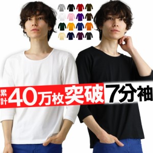 tシャツ 七分袖 メンズ vネック uネック 深vネック 無地 カットソー インナー 黒 ブラック ネイビー タイト キレイめ お兄系 キレカジ ア