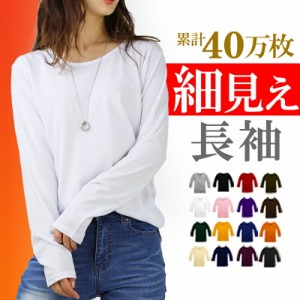 tシャツ レディース 長袖 カジュアル vネック uネック おしゃれ シンプル 無地 ブラック ホワイト s m l xl 3l サイズ トップス ファッシ