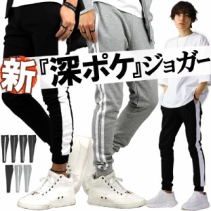 ジョガーパンツ メンズ スウェットパンツ クロップド おしゃれ ライン 下 スリム 細身 ラインパンツ ジョガー アンクル パンツ 韓国 スウ