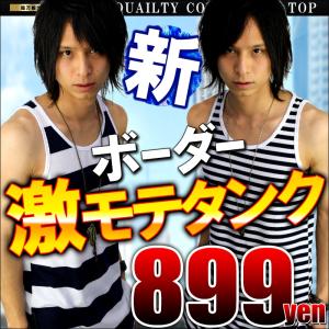 メンズ服 まとめ 売りの通販 Au Pay マーケット