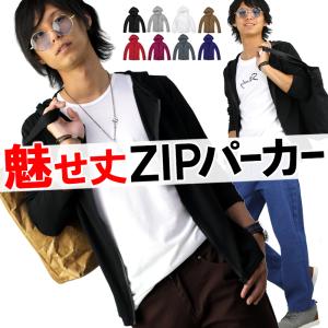 ジップアップパーカー 長袖 ジップパーカー パーカー 無地 薄手 アウター トップス メンズ メンズファッション 【 f22-t 】