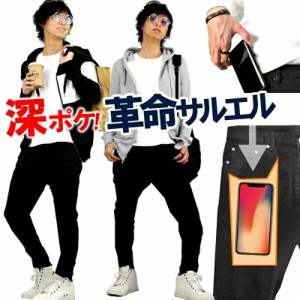 深ポケ サルエルパンツ メンズ サルエル スキニー テーパードパンツ ストレッチ デニム きれい ダンス サルエルデニム f1080