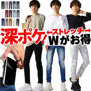 【安さ限界】 メンズ スキニー ストレッチパンツ スキニーパンツ スリム パンツ カラーパンツ ラインパンツ 黒 白 ブラック ホワイト ス