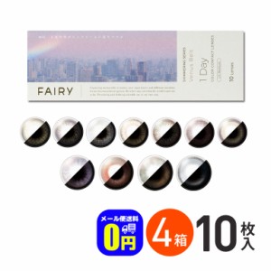 ◇新色追加♪フェアリーワンデーUV シマーリングシリーズ 4箱