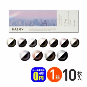 ◇新色追加♪フェアリーワンデーUV シマーリングシリーズ 10枚入