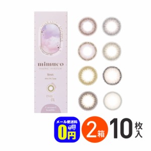 新色4カラー追加♪全品ポイント5％UP！3日23:59迄◇mimuco ミムコ 10枚入 2箱セット ワンデー カラコン