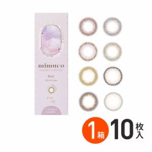 新色4カラー追加♪ 全品ポイント5％UP！3日23:59迄◇mimuco ミムコ 10枚入 1箱 ワンデー カラコン