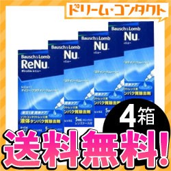 .◇《送料無料》レニューデイリープロテインリムーバー 5ml 4箱セット