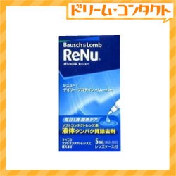 .◇レニューデイリープロテインリムーバー 5ml/ソフトレンズ用タンパク除去剤