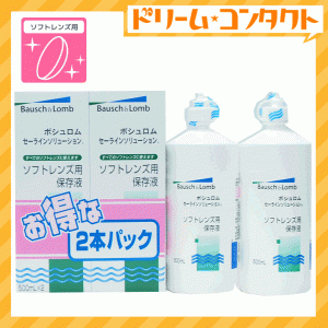 全品ポイント10％UP！13日限定◇セーラインソリューション《500ml×2本パック》 / ソフトレンズ用保存