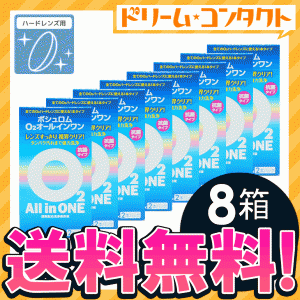 全品ポイント5％UP！3日23:59迄◇《送料無料》O2オールインワン《120ml×2本パック》8箱